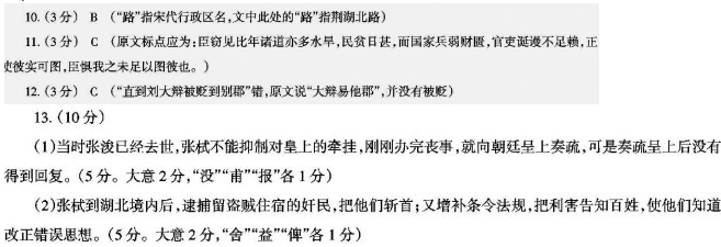 “张栻字敬夫,生有异质,颖悟夙成”阅读答案解析及翻译 - 古诗文言文 “张栻字敬夫,生有异质,颖悟夙成”阅读答案解析及翻译 - 古诗文言文