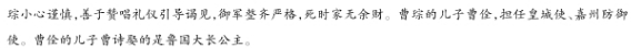 《曹琮传》“琮字宝章”阅读答案解析及翻译 - 古诗文言文 《曹琮传》“琮字宝章”阅读答案解析及翻译 - 古诗文言文