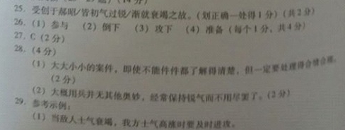 《曹刿论战》曾国藩《挺经》阅读答案 - 古诗文言文 《曹刿论战》曾国藩《挺经》阅读答案 - 古诗文言文