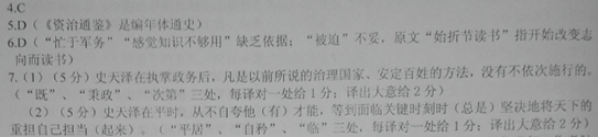 “史天泽,字润浦,秉直季子也”阅读答案解析及翻译 - 古诗文言文 “史天泽,字润浦,秉直季子也”阅读答案解析及翻译 - 古诗文言文