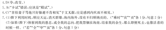 “蔡子英,永宁人,元至正中进士”阅读答案解析及翻译 - 古诗文言文 “蔡子英,永宁人,元至正中进士”阅读答案解析及翻译 - 古诗文言文