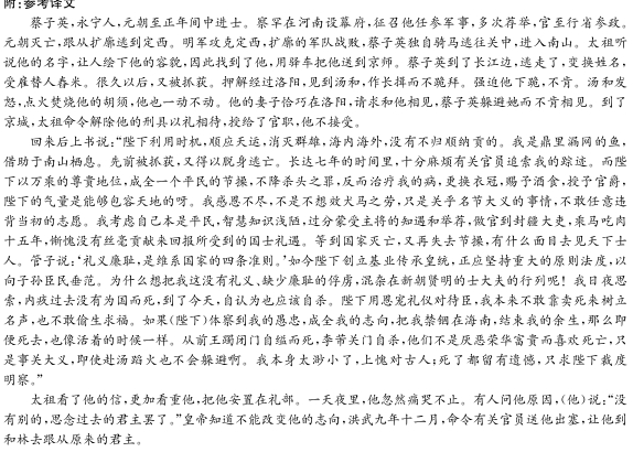 “蔡子英,永宁人,元至正中进士”阅读答案解析及翻译 - 古诗文言文 “蔡子英,永宁人,元至正中进士”阅读答案解析及翻译 - 古诗文言文