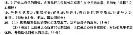 “庾衮,字叔褒,明穆皇后伯父也”阅读答案及原文翻译 - 古诗文言文 “庾衮,字叔褒,明穆皇后伯父也”阅读答案及原文翻译 - 古诗文言文