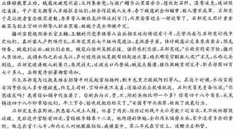 “石邦宪,字希尹”阅读答案解析及翻译 - 古诗文言文 “石邦宪,字希尹”阅读答案解析及翻译 - 古诗文言文