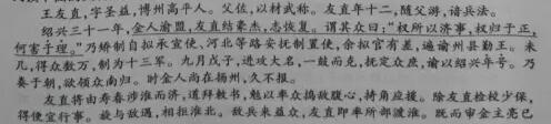 “王友直,字圣益,博州高平人”阅读答案解析及翻译 - 古诗文言文 “王友直,字圣益,博州高平人”阅读答案解析及翻译 - 古诗文言文