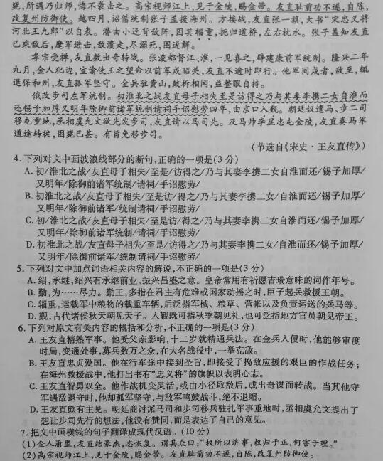 “王友直,字圣益,博州高平人”阅读答案解析及翻译 - 古诗文言文 “王友直,字圣益,博州高平人”阅读答案解析及翻译 - 古诗文言文