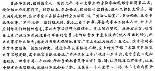 “黄洽,字德润,福州侯官人”阅读答案解析及翻译 - 古诗文言文 “黄洽,字德润,福州侯官人”阅读答案解析及翻译 - 古诗文言文