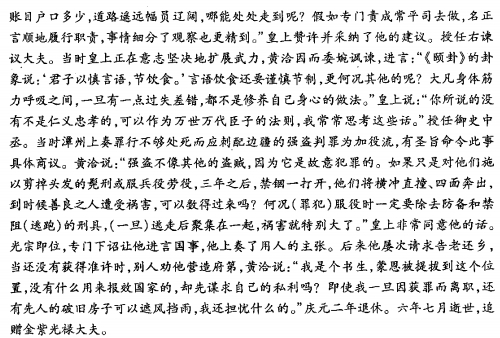 “黄洽,字德润,福州侯官人”阅读答案解析及翻译 - 古诗文言文 “黄洽,字德润,福州侯官人”阅读答案解析及翻译 - 古诗文言文