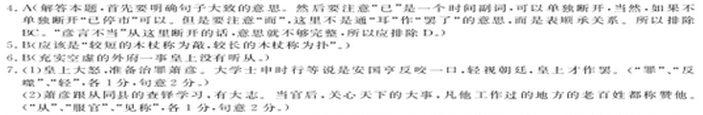 “萧彦,字思学,泾县人”阅读答案及原文翻译 - 古诗文言文 “萧彦,字思学,泾县人”阅读答案及原文翻译 - 古诗文言文
