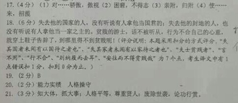 “魏文侯与田子方饮”阅读答案及原文翻译 - 古诗文言文 “魏文侯与田子方饮”阅读答案及原文翻译 - 古诗文言文