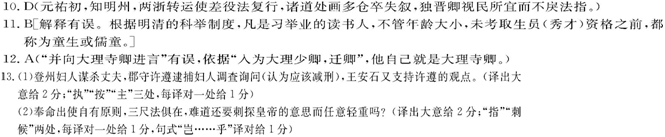 “韩晋卿,字伯修,密州安丘人”阅读答案解析及句子翻译 - 古诗文言文 “韩晋卿,字伯修,密州安丘人”阅读答案解析及句子翻译 - 古诗文言文