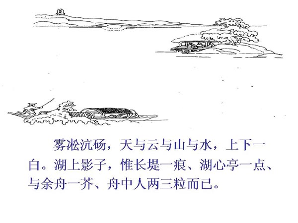 湖心亭看雪原文翻译及阅读答案 - 古诗文言文 湖心亭看雪原文翻译及阅读答案 - 古诗文言文