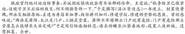 “王霆，字定叟，东阳人”阅读答案解析及翻译 - 古诗文言文