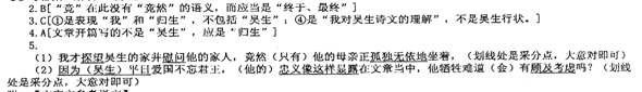 顾炎武《吴同初行状》阅读答案及原文翻译 - 古诗文言文 顾炎武《吴同初行状》阅读答案及原文翻译 - 古诗文言文