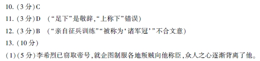 “李抱真,字太玄,沈虑而断”阅读答案解析及翻译 - 古诗文言文 “李抱真,字太玄,沈虑而断”阅读答案解析及翻译 - 古诗文言文