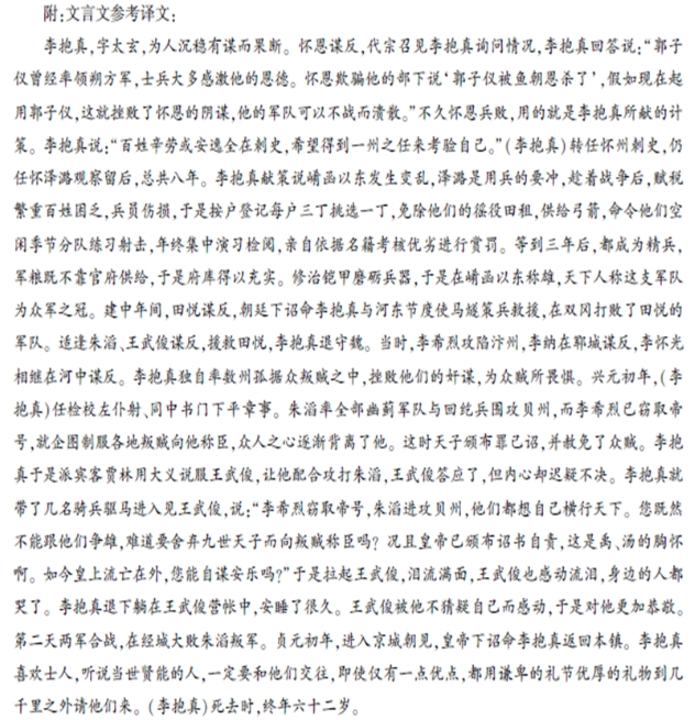 “李抱真,字太玄,沈虑而断”阅读答案解析及翻译 - 古诗文言文 “李抱真,字太玄,沈虑而断”阅读答案解析及翻译 - 古诗文言文