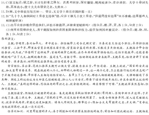 “王觌,字明叟,泰州如皋人”阅读答案解析及翻译 - 古诗文言文 “王觌,字明叟,泰州如皋人”阅读答案解析及翻译 - 古诗文言文