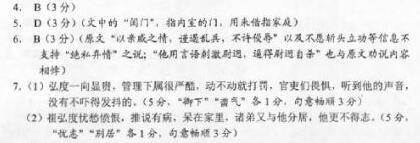 “崔弘度,字摩诃衍,博陵安平人也”阅读答案解析及翻译 - 古诗文言文 “崔弘度,字摩诃衍,博陵安平人也”阅读答案解析及翻译 - 古诗文言文