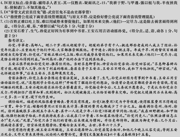 “孙觉,字莘老,高邮人”阅读答案解析及翻译 - 古诗文言文 “孙觉,字莘老,高邮人”阅读答案解析及翻译 - 古诗文言文