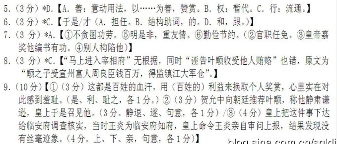 “叶颙，字子昂，兴化军仙游人”阅读答案及原文翻译 - 古诗文言文