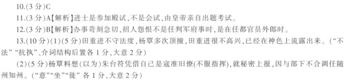 “杨覃,字申锡,汉太尉震之后”阅读答案解析及翻译 - 古诗文言文 “杨覃,字申锡,汉太尉震之后”阅读答案解析及翻译 - 古诗文言文
