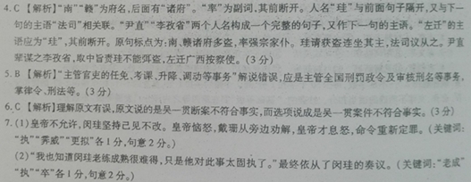 “闵珪,字朝瑛,乌程人”阅读答案解析及句子翻译 - 古诗文言文 “闵珪,字朝瑛,乌程人”阅读答案解析及句子翻译 - 古诗文言文