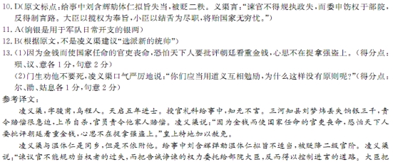 “凌义渠,字骏甫,乌程人”阅读答案解析及翻译 - 古诗文言文 “凌义渠,字骏甫,乌程人”阅读答案解析及翻译 - 古诗文言文