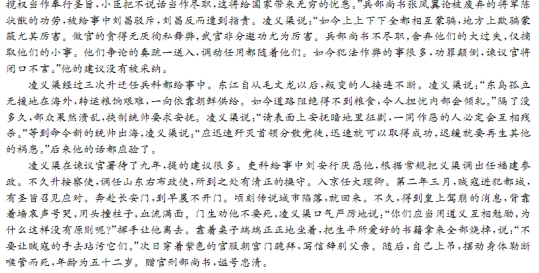 “凌义渠,字骏甫,乌程人”阅读答案解析及翻译 - 古诗文言文 “凌义渠,字骏甫,乌程人”阅读答案解析及翻译 - 古诗文言文