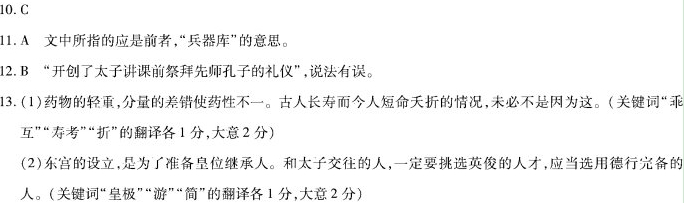“裴頠字选民”阅读答案解析及翻译 - 古诗文言文 “裴頠字选民”阅读答案解析及翻译 - 古诗文言文