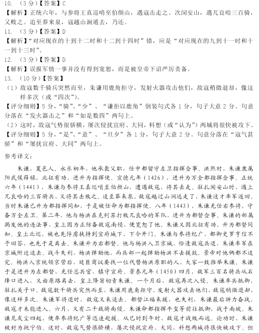 “朱谦,夏邑人”阅读答案解析及翻译 - 古诗文言文 “朱谦,夏邑人”阅读答案解析及翻译 - 古诗文言文