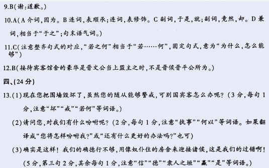 “公薨之月,子产相郑伯以如晋”阅读答案解析及翻译 - 古诗文言文 “公薨之月,子产相郑伯以如晋”阅读答案解析及翻译 - 古诗文言文
