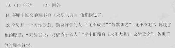 “李侍郎绂,性聪慧”阅读答案及句子翻译 - 古诗文言文 “李侍郎绂,性聪慧”阅读答案及句子翻译 - 古诗文言文