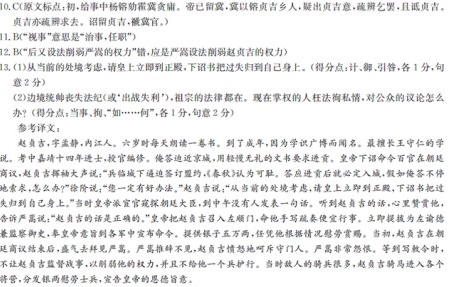 “赵贞吉,字孟静,内江人”阅读答案解析及翻译 - 古诗文言文 “赵贞吉,字孟静,内江人”阅读答案解析及翻译 - 古诗文言文