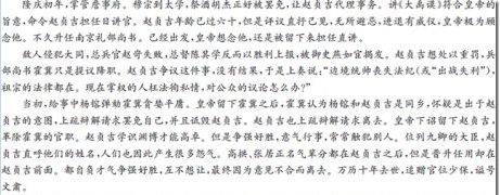 “赵贞吉,字孟静,内江人”阅读答案解析及翻译 - 古诗文言文 “赵贞吉,字孟静,内江人”阅读答案解析及翻译 - 古诗文言文