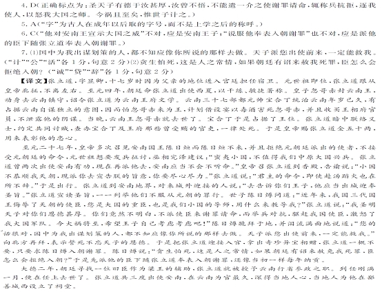 “张立道,字显卿”阅读答案解析及翻译 - 古诗文言文 “张立道,字显卿”阅读答案解析及翻译 - 古诗文言文