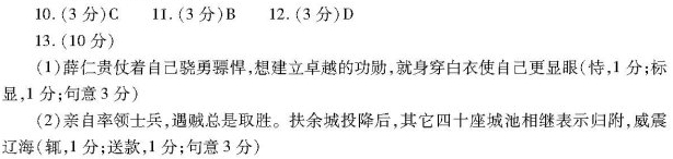 “薛仁贵,绛州龙门人”阅读答案及翻译 - 古诗文言文 “薛仁贵,绛州龙门人”阅读答案及翻译 - 古诗文言文