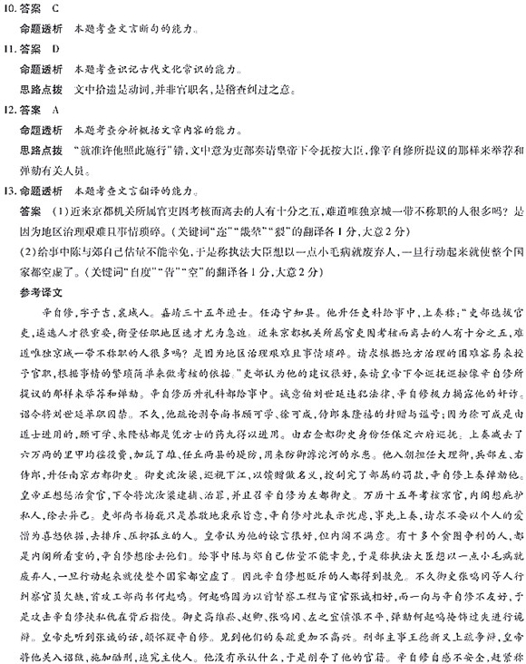 “辛自修,字子吉,襄城人”阅读答案解析及翻译 - 古诗文言文 “辛自修,字子吉,襄城人”阅读答案解析及翻译 - 古诗文言文