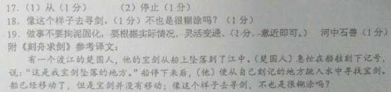 《刻舟求剑》阅读答案及译文--2016年中考文言文真题 - 古诗文言文 《刻舟求剑》阅读答案及译文--2016年中考文言文真题 - 古诗文言文