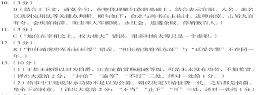 “朱永，字景昌”阅读答案及句子翻译 - 古诗文言文