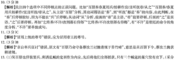 “吴百朋,字维锡,义乌人”阅读答案解析及翻译 - 古诗文言文 “吴百朋,字维锡,义乌人”阅读答案解析及翻译 - 古诗文言文