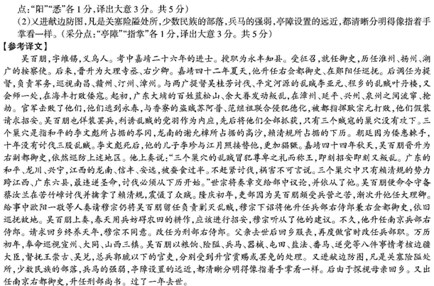 “吴百朋,字维锡,义乌人”阅读答案解析及翻译 - 古诗文言文 “吴百朋,字维锡,义乌人”阅读答案解析及翻译 - 古诗文言文