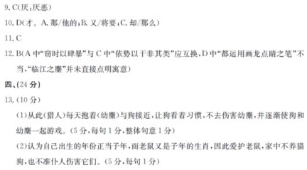 柳宗元《三戒(并序)》阅读答案及翻译 - 古诗文言文 柳宗元《三戒(并序)》阅读答案及翻译 - 古诗文言文