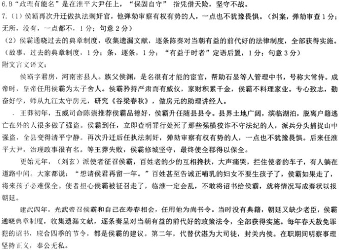 “侯霸字君房,河南密人也”阅读答案解析及翻译 - 古诗文言文 “侯霸字君房,河南密人也”阅读答案解析及翻译 - 古诗文言文