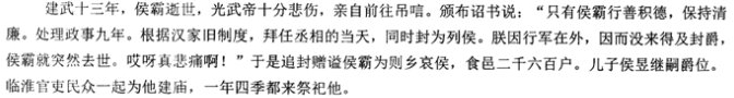 “侯霸字君房,河南密人也”阅读答案解析及翻译 - 古诗文言文 “侯霸字君房,河南密人也”阅读答案解析及翻译 - 古诗文言文
