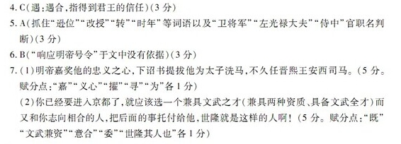“柳世隆,字彦绪,河东解人也”阅读答案及原文翻译 - 古诗文言文 “柳世隆,字彦绪,河东解人也”阅读答案及原文翻译 - 古诗文言文