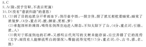 《始得西山宴游记》阅读答案解析及翻译 - 古诗文言文 《始得西山宴游记》阅读答案解析及翻译 - 古诗文言文