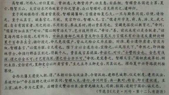 “高智耀,河西人,世仕夏国”阅读答案解析及翻译 - 古诗文言文 “高智耀,河西人,世仕夏国”阅读答案解析及翻译 - 古诗文言文