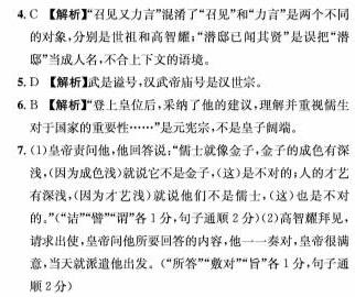 “高智耀,河西人,世仕夏国”阅读答案解析及翻译 - 古诗文言文 “高智耀,河西人,世仕夏国”阅读答案解析及翻译 - 古诗文言文