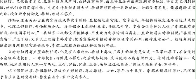 “李韶，字元善”阅读答案解析及翻译 - 古诗文言文