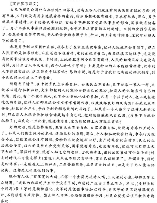 “凡治人者何”阅读答案及翻译 - 古诗文言文 “凡治人者何”阅读答案及翻译 - 古诗文言文